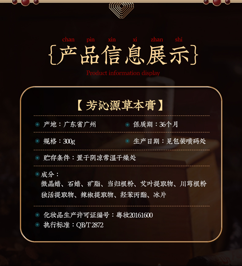 广州凯发网站 草本泥灸