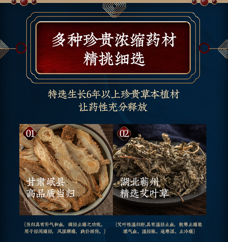 广州凯发网站 草本泥灸