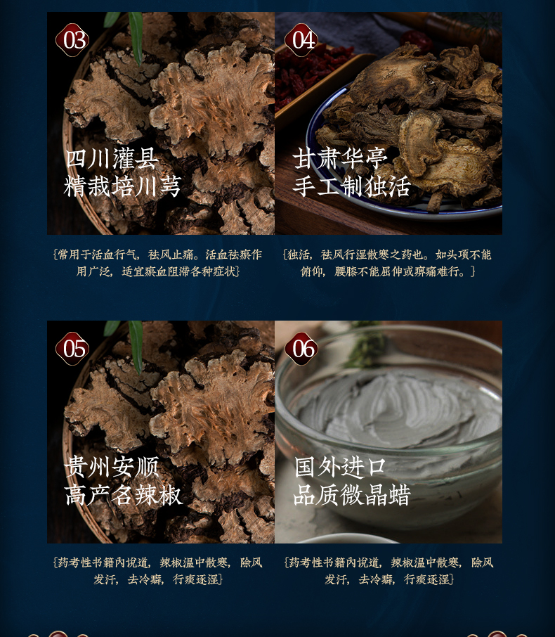 广州凯发网站 草本泥灸