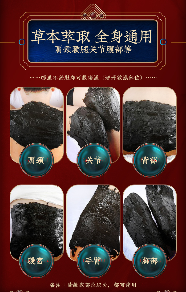 广州凯发网站 草本泥灸