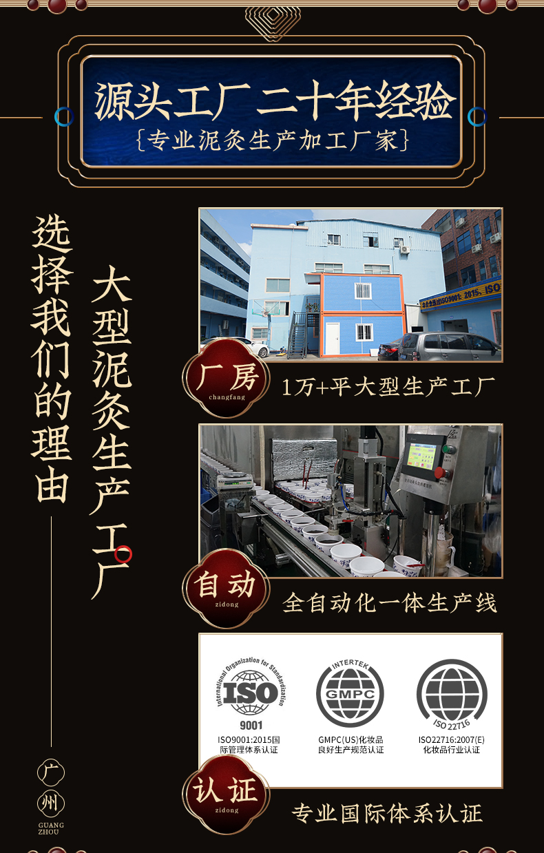 广州凯发网站 草本泥灸