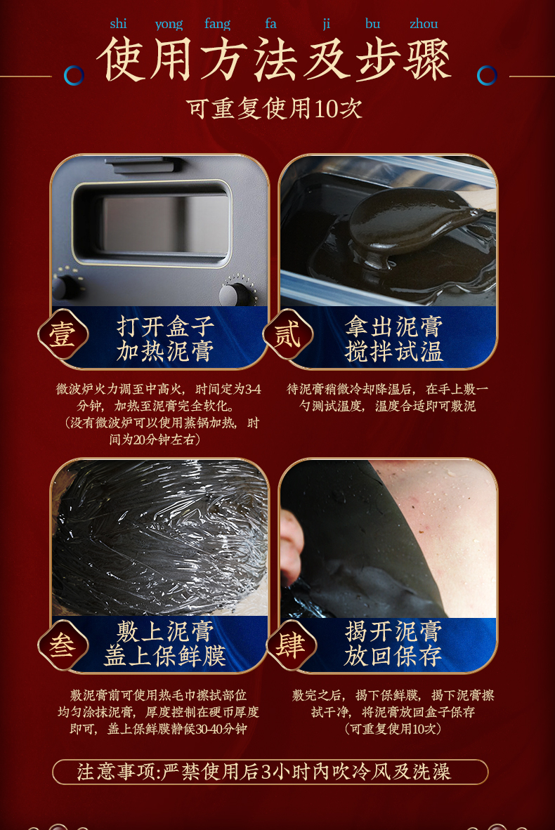 广州凯发网站 草本泥灸